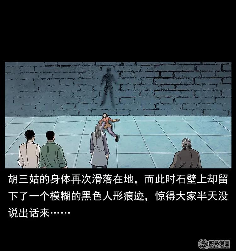 幽冥诡匠 106 黄元大战妖王 第22页