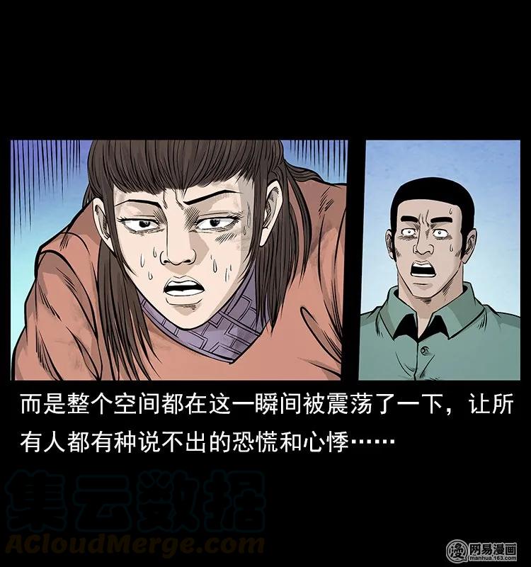 幽冥诡匠 106 黄元大战妖王 第89页