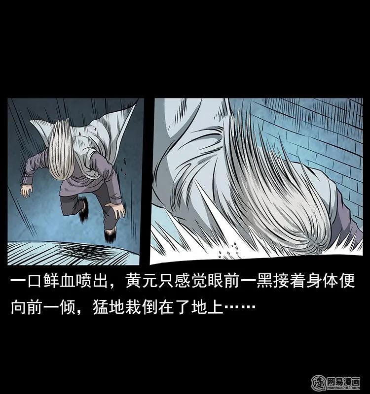 幽冥诡匠 106 黄元大战妖王 第63页