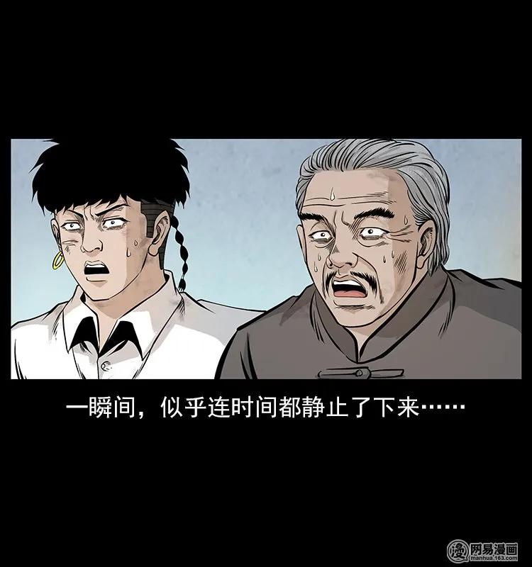 幽冥诡匠 106 黄元大战妖王 第87页