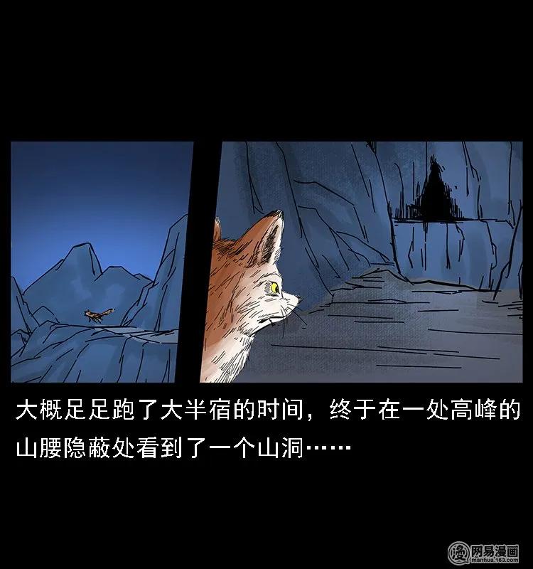 幽冥诡匠 107 黄元其人 第8页