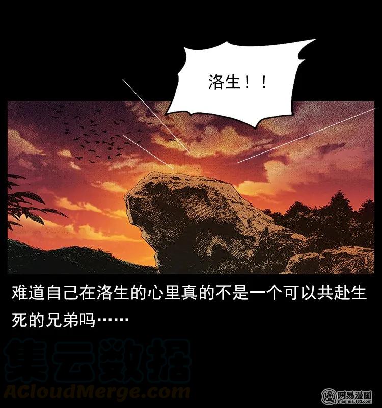 幽冥诡匠 107 黄元其人 第71页