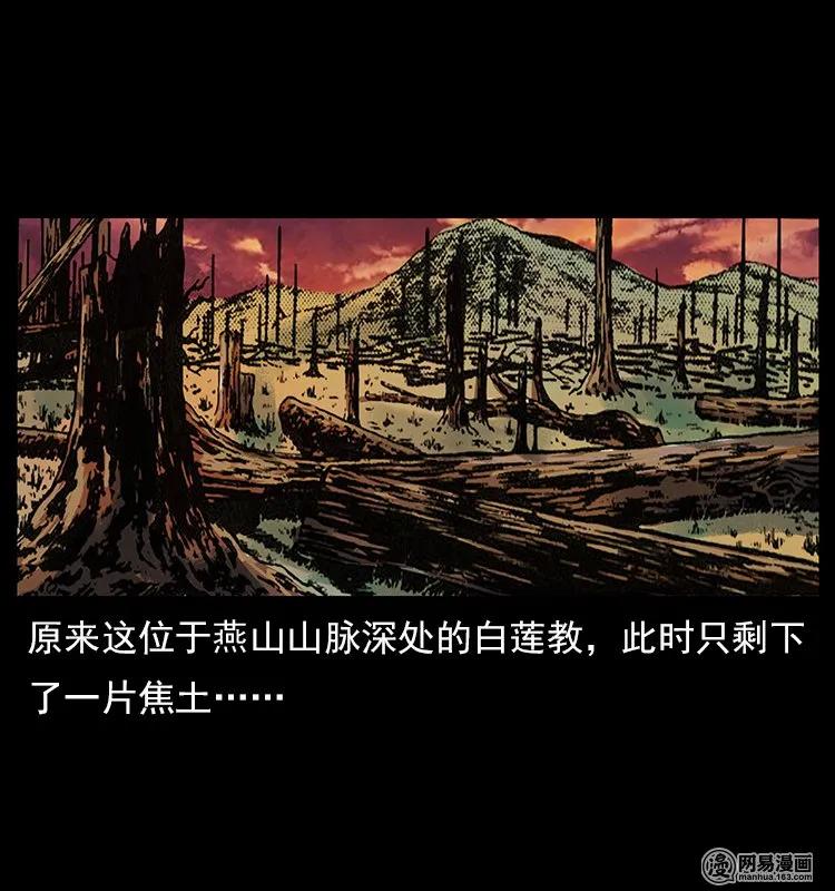 幽冥诡匠 107 黄元其人 第74页