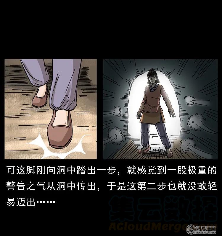 幽冥诡匠 107 黄元其人 第11页
