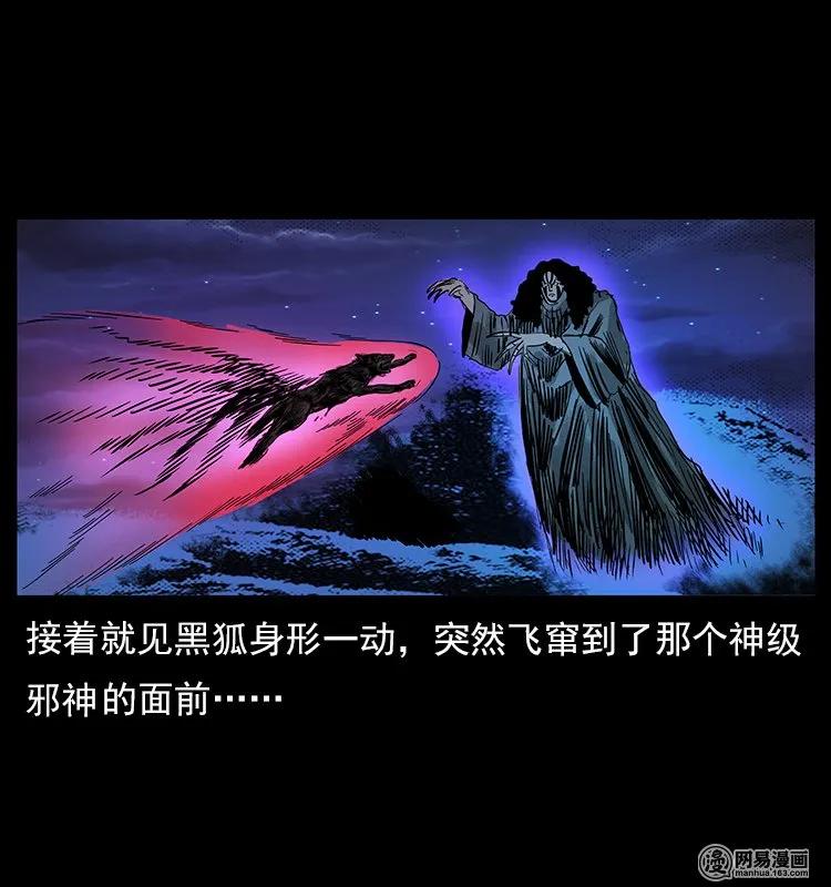 幽冥诡匠 107 黄元其人 第85页