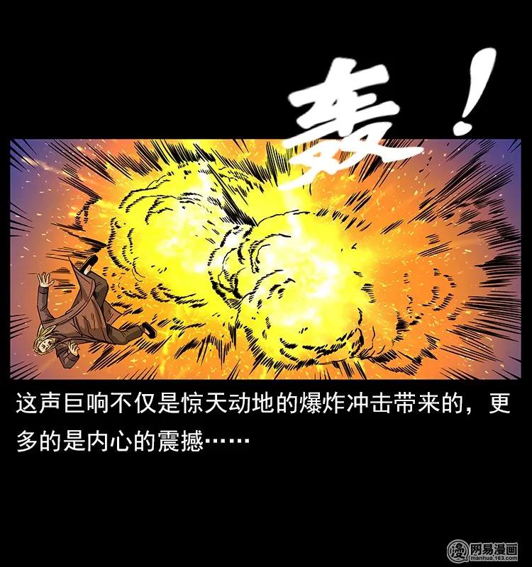 幽冥诡匠 107 黄元其人 第88页