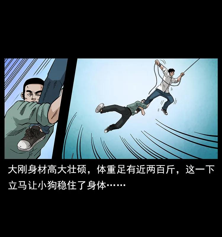 幽冥诡匠 108 九莲困神阵 第68页