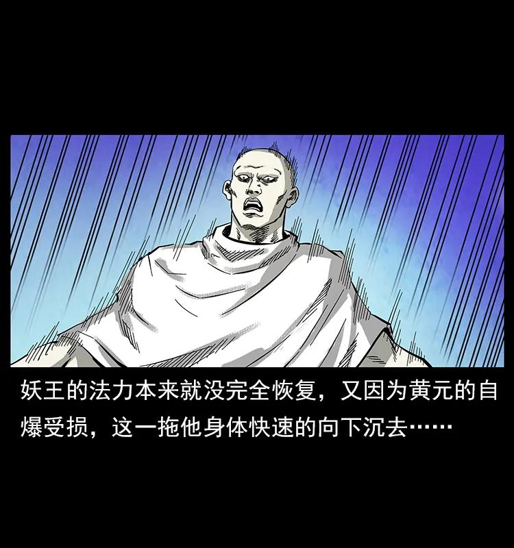 幽冥诡匠 108 九莲困神阵 第70页