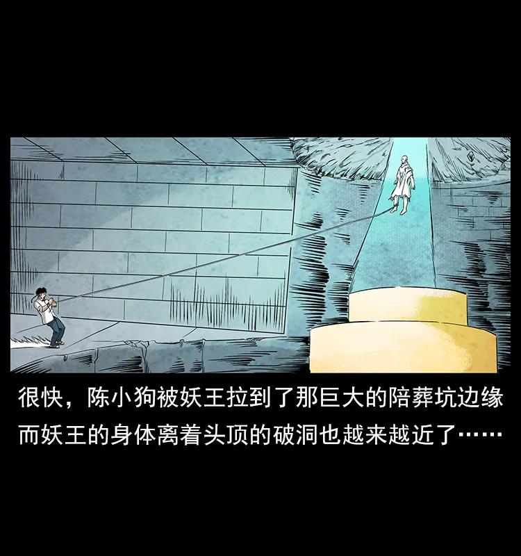 幽冥诡匠 108 九莲困神阵 第64页