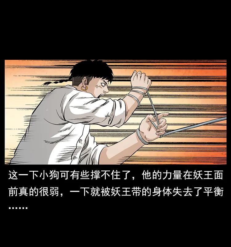 幽冥诡匠 108 九莲困神阵 第62页