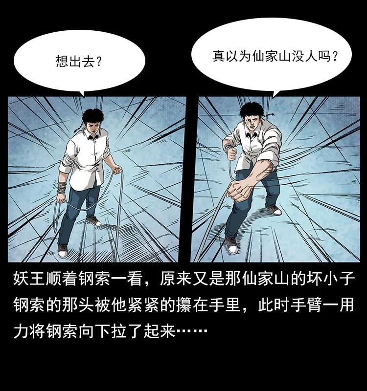 幽冥诡匠 108 九莲困神阵 第60页