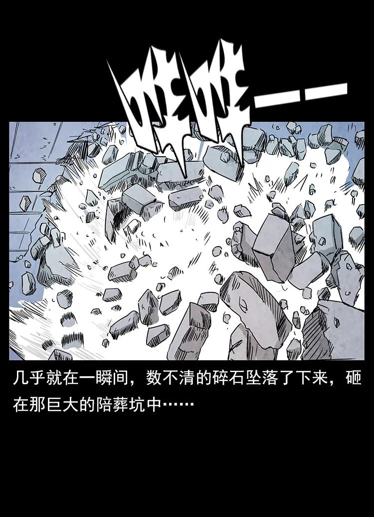 幽冥诡匠 108 九莲困神阵 第18页