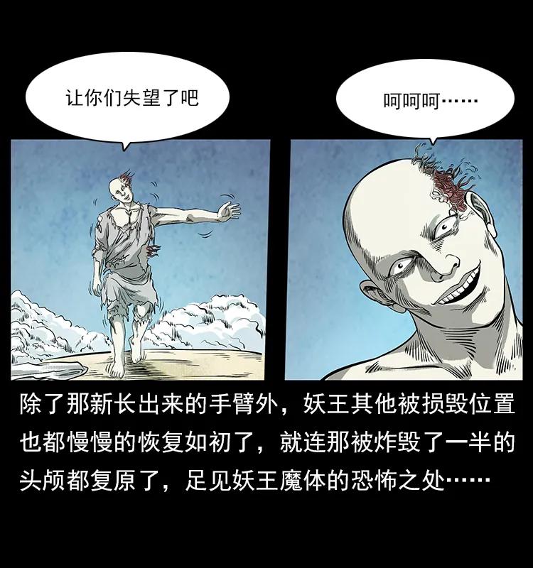 幽冥诡匠 108 九莲困神阵 第32页