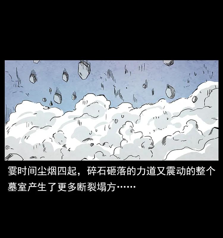 幽冥诡匠 108 九莲困神阵 第19页