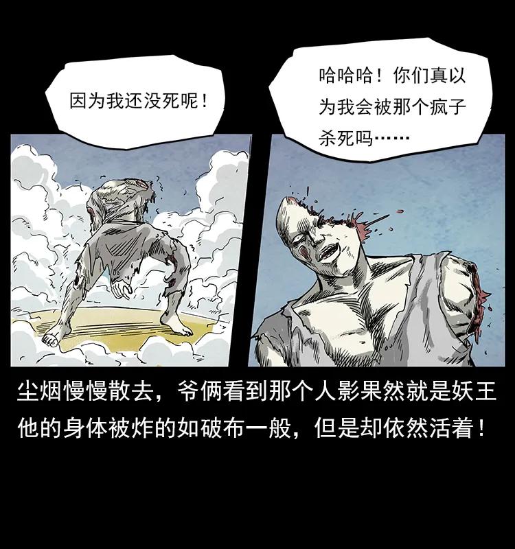 幽冥诡匠 108 九莲困神阵 第28页