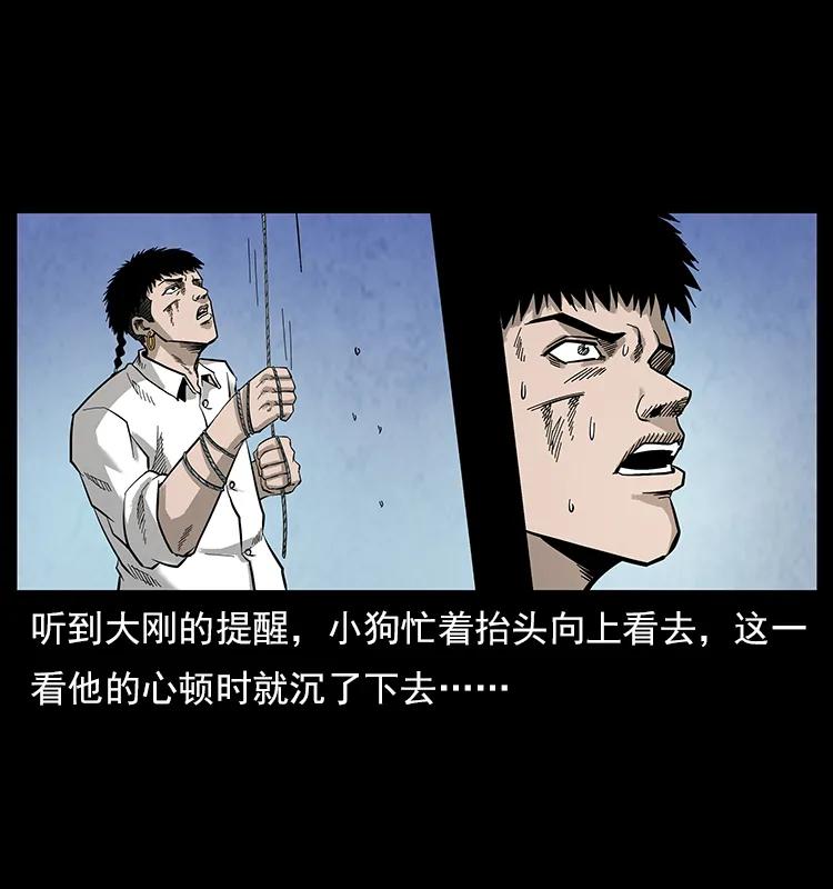 幽冥诡匠 108 九莲困神阵 第84页