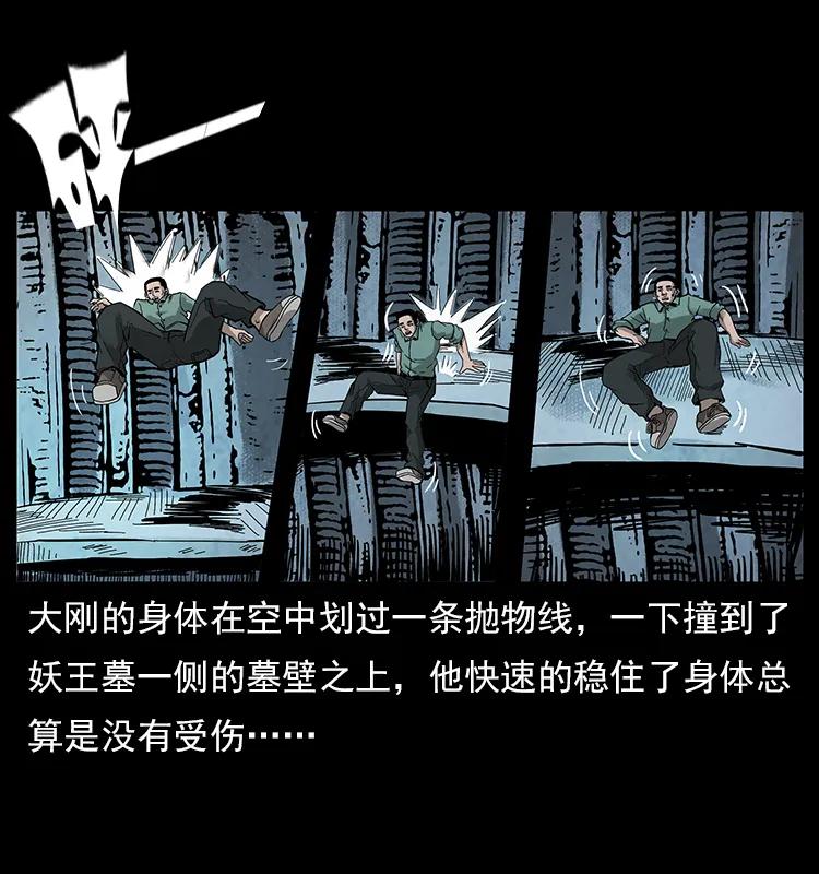幽冥诡匠 108 九莲困神阵 第82页