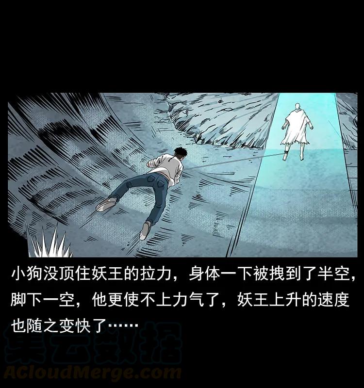 幽冥诡匠 108 九莲困神阵 第65页