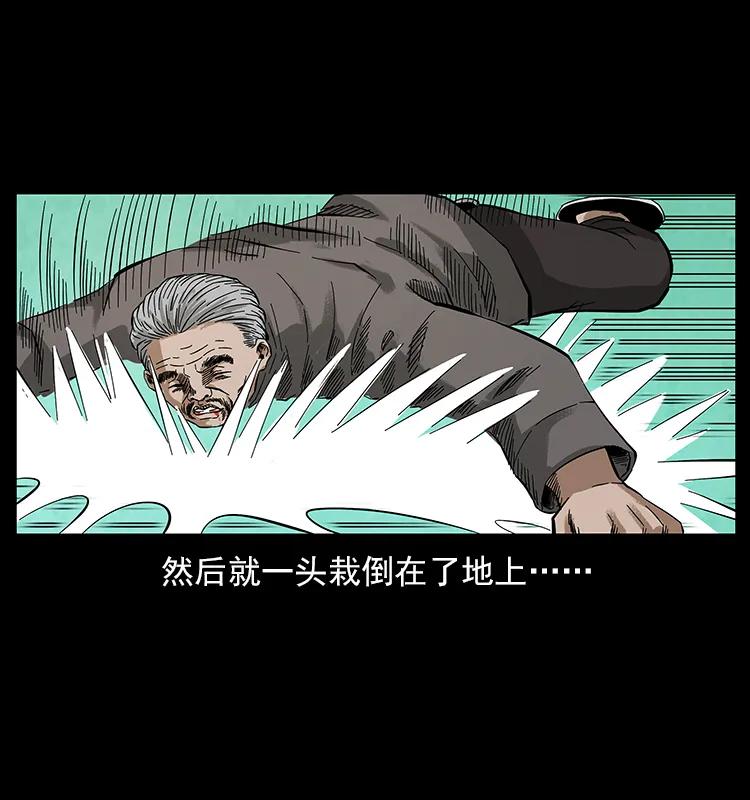 幽冥诡匠 108 九莲困神阵 第76页