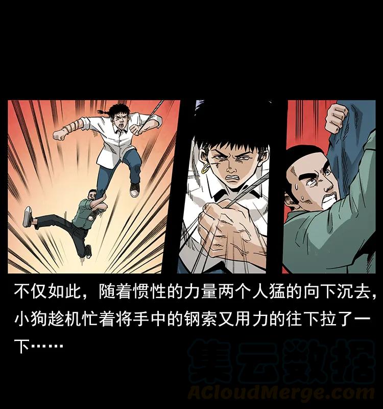 幽冥诡匠 108 九莲困神阵 第69页