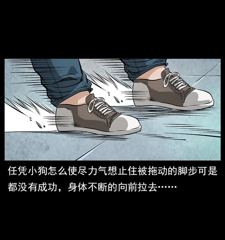 幽冥诡匠 108 九莲困神阵 第63页