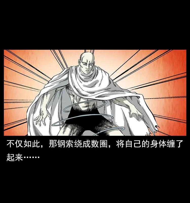 幽冥诡匠 108 九莲困神阵 第59页