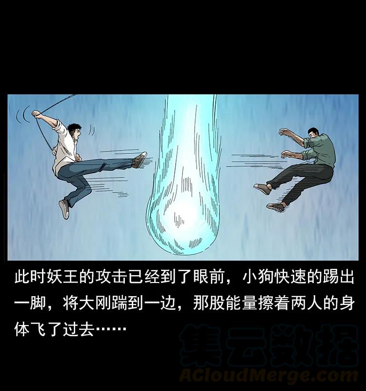 幽冥诡匠 108 九莲困神阵 第81页