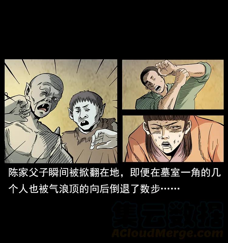 幽冥诡匠 108 九莲困神阵 第13页