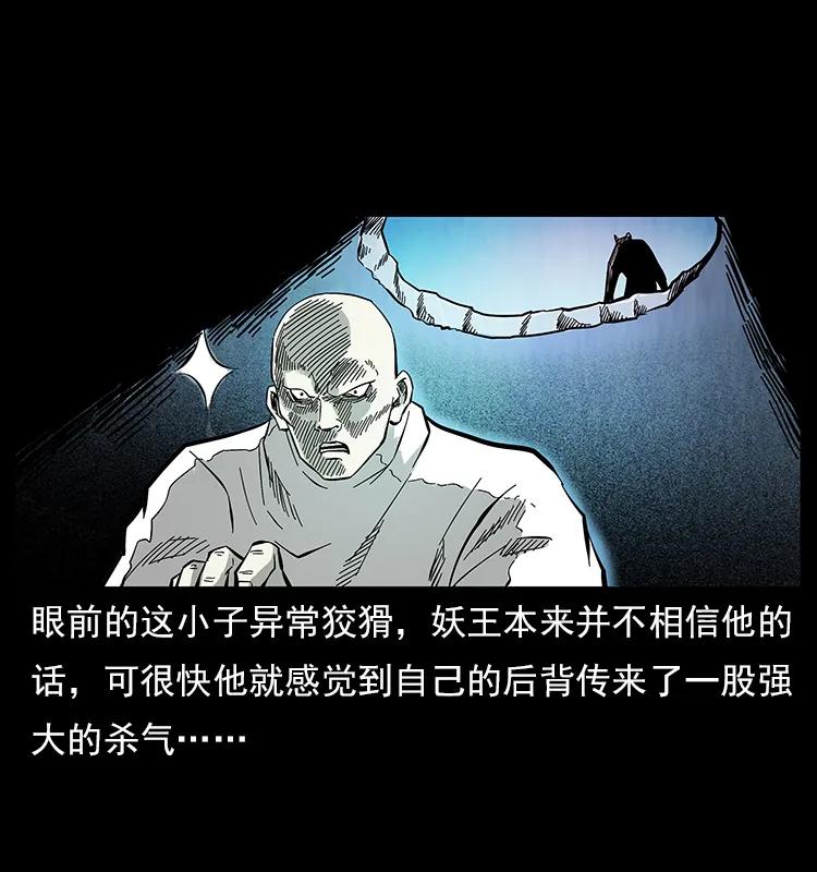 幽冥诡匠 108 九莲困神阵 第88页
