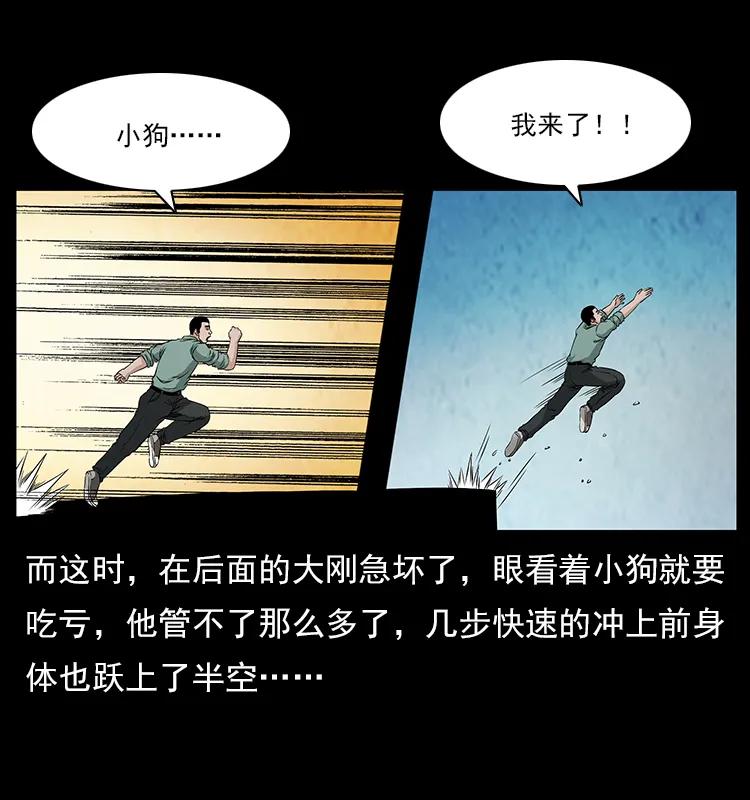 幽冥诡匠 108 九莲困神阵 第66页