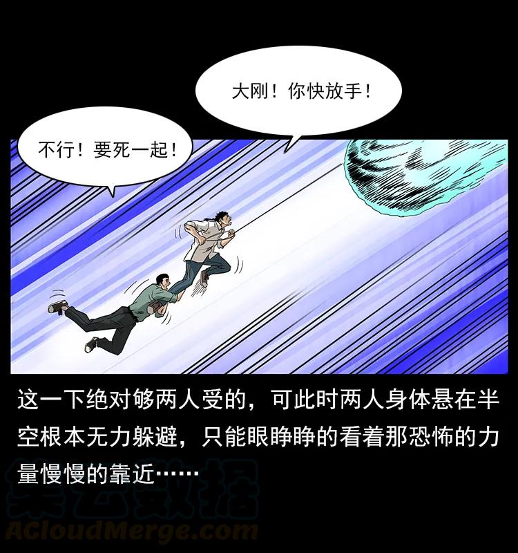 幽冥诡匠 108 九莲困神阵 第73页