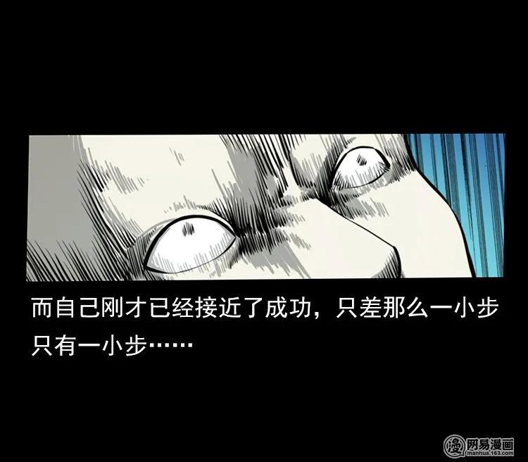 幽冥诡匠 109 妖仙刨尸狗 第46页