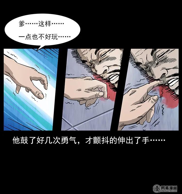 幽冥诡匠 109 妖仙刨尸狗 第62页