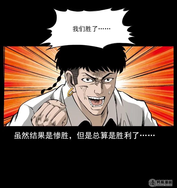 幽冥诡匠 109 妖仙刨尸狗 第52页