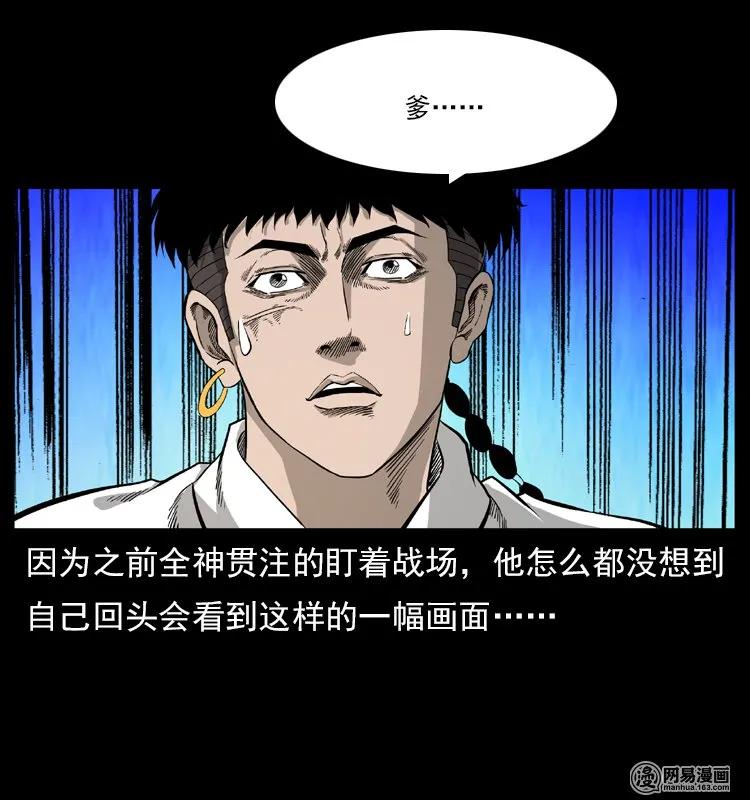 幽冥诡匠 109 妖仙刨尸狗 第54页