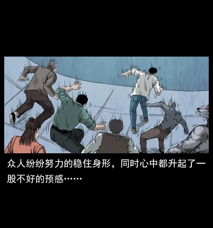 幽冥诡匠 110 洛生之魂 第88页