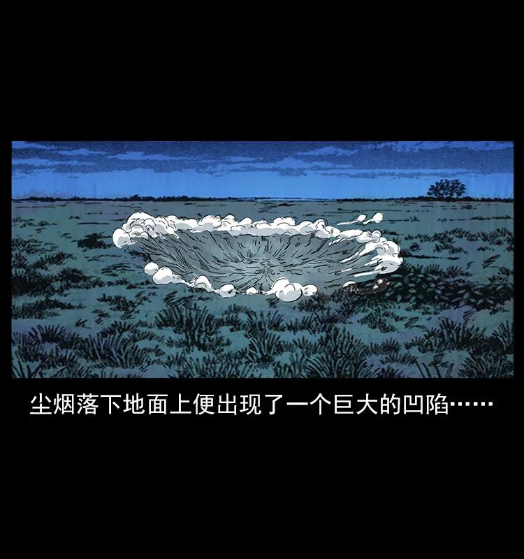 幽冥诡匠 110 洛生之魂 第95页