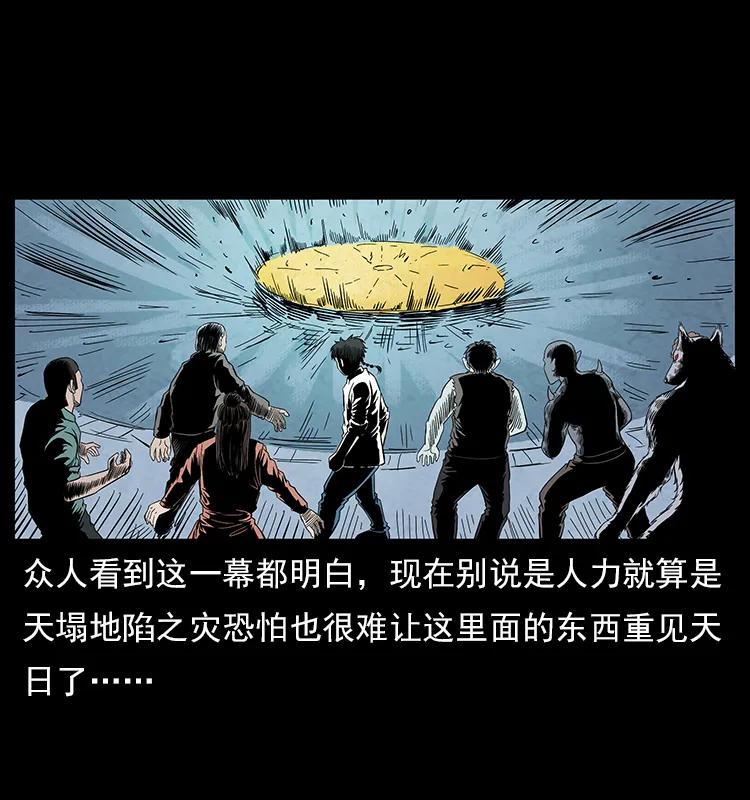幽冥诡匠 110 洛生之魂 第84页