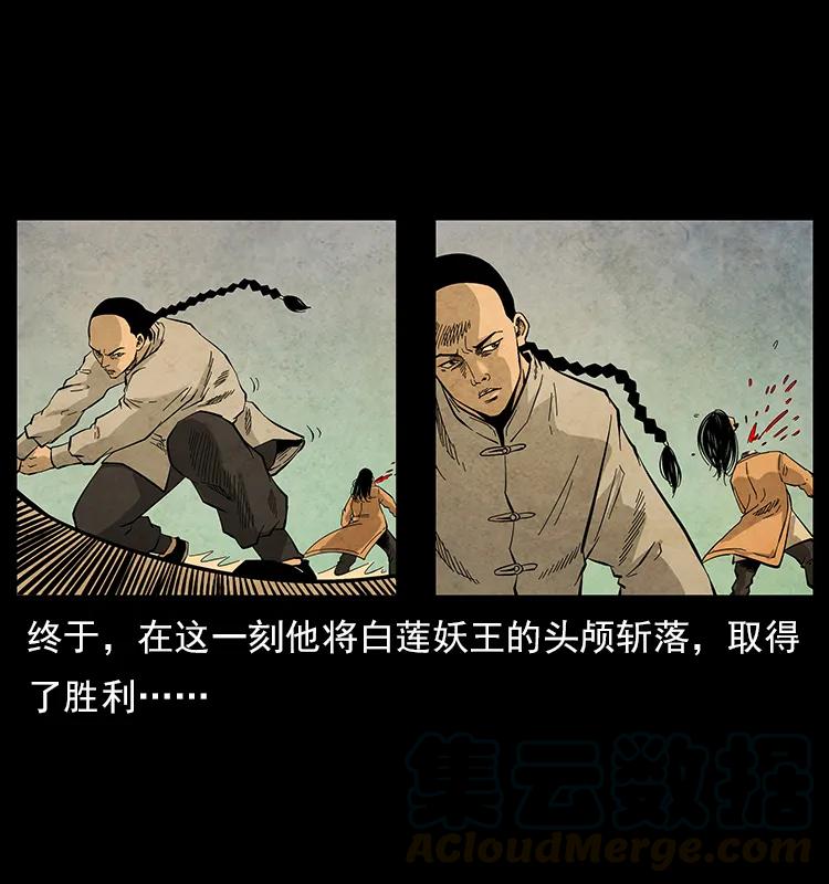 幽冥诡匠 110 洛生之魂 第57页