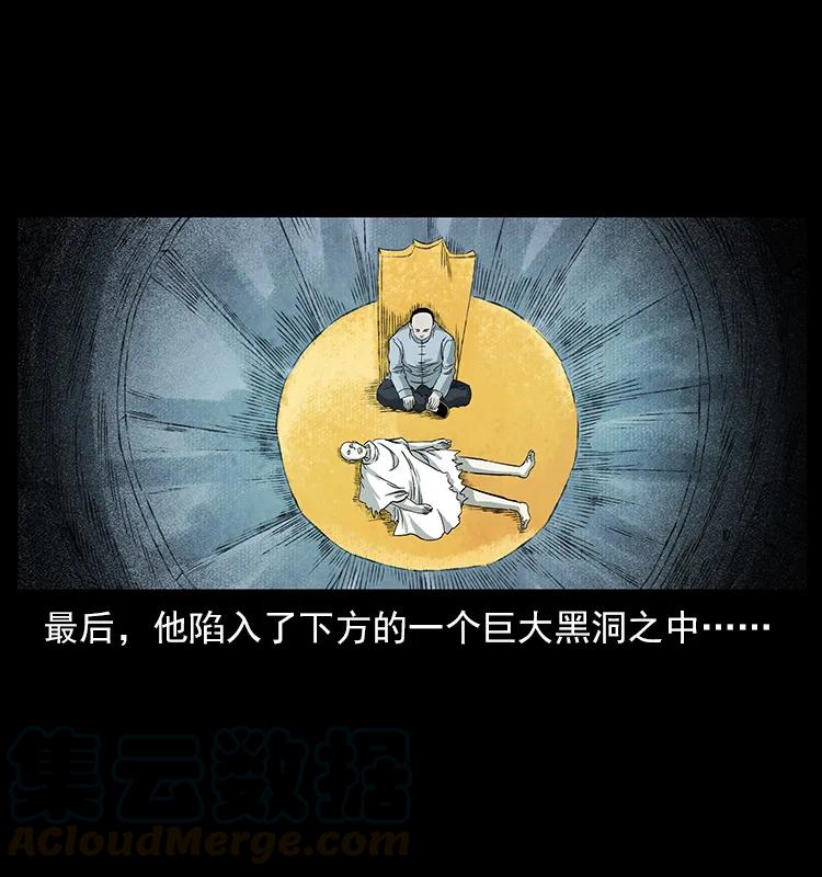 幽冥诡匠 110 洛生之魂 第81页