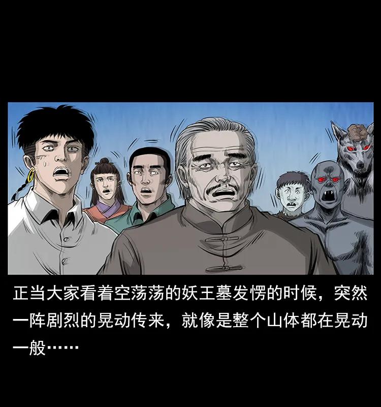 幽冥诡匠 110 洛生之魂 第87页