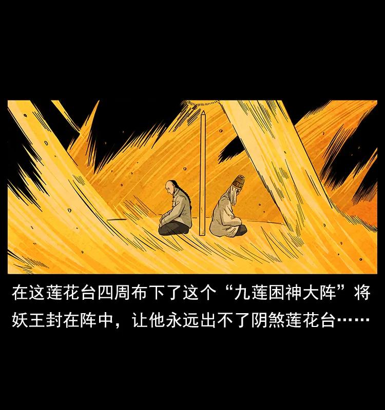 幽冥诡匠 110 洛生之魂 第68页