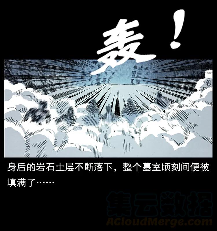 幽冥诡匠 110 洛生之魂 第93页