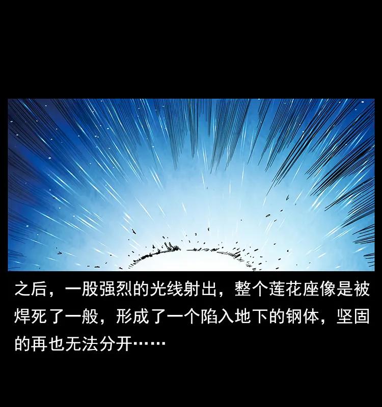 幽冥诡匠 110 洛生之魂 第83页