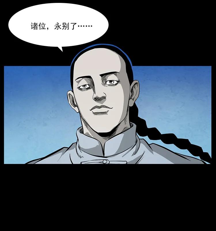 幽冥诡匠 110 洛生之魂 第76页
