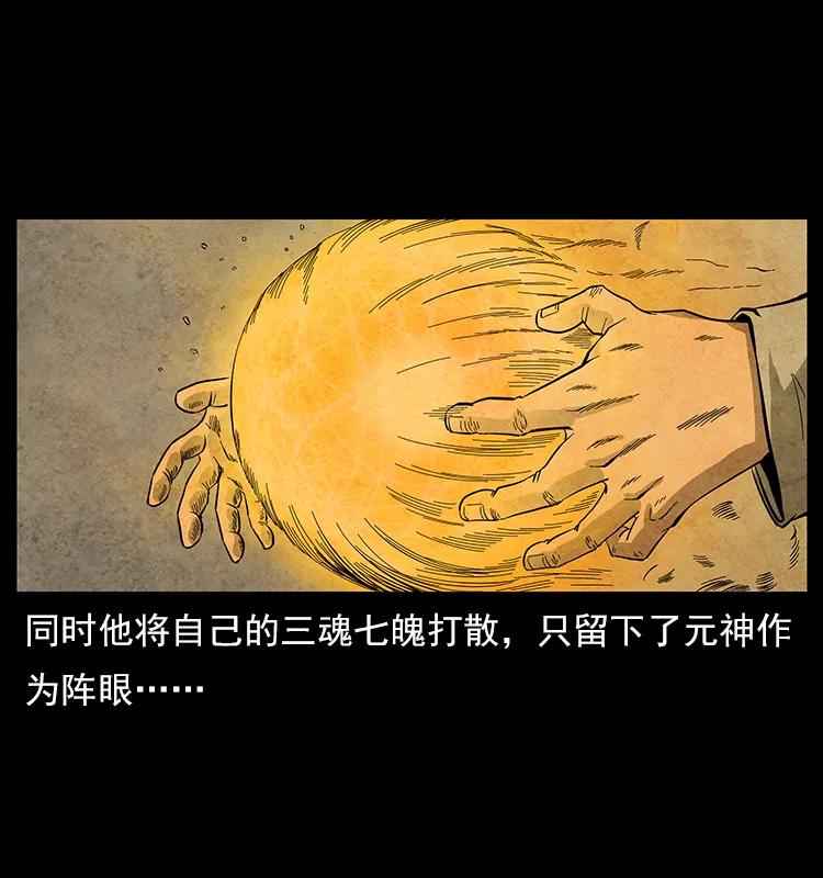幽冥诡匠 110 洛生之魂 第67页