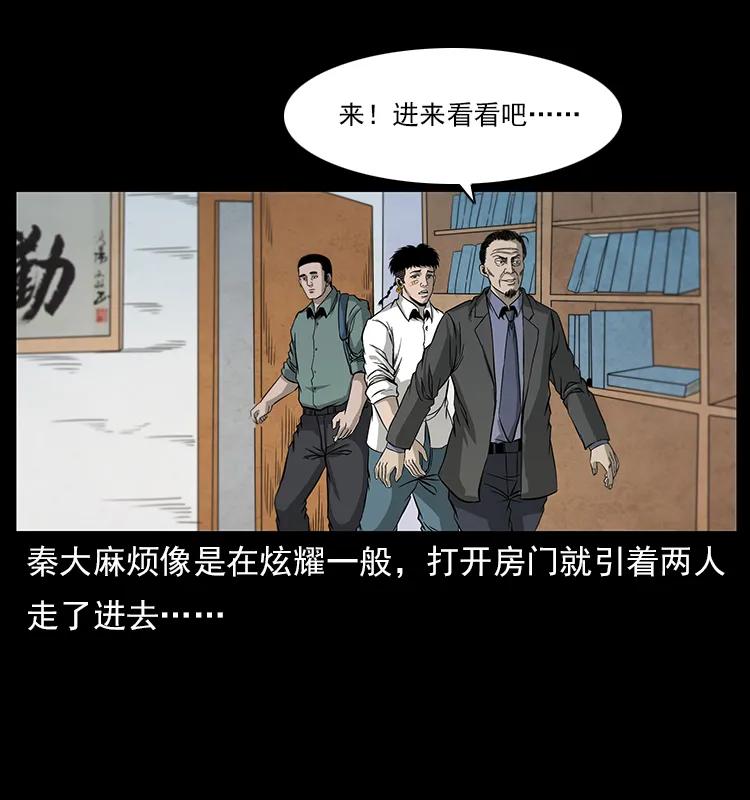 幽冥诡匠 111 新的征程 第68页