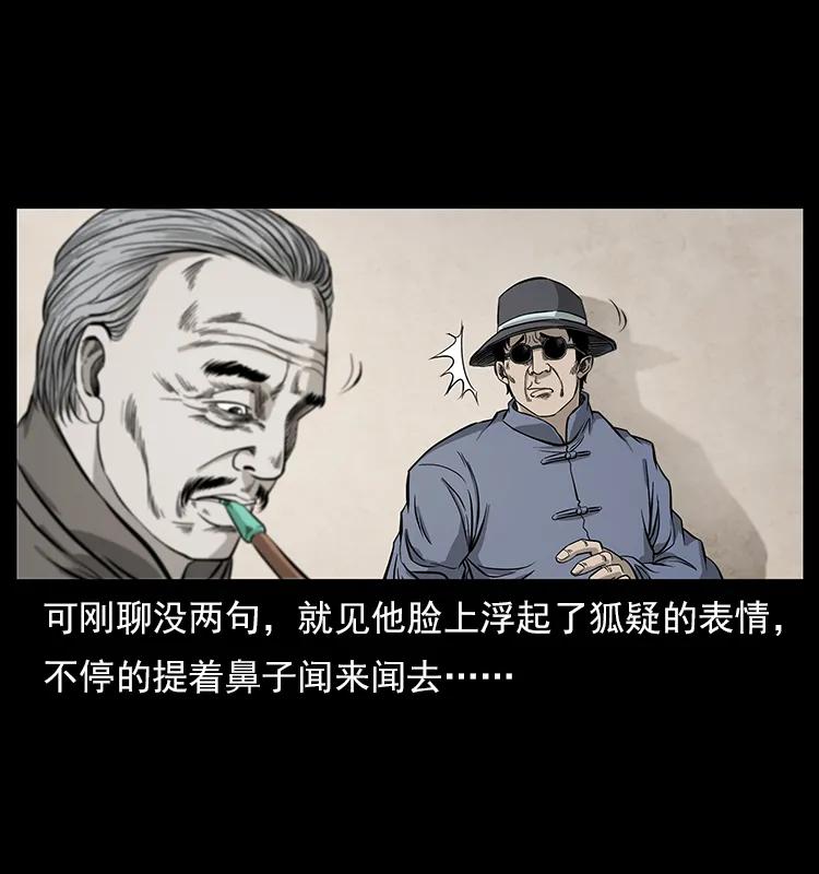 幽冥诡匠 111 新的征程 第12页