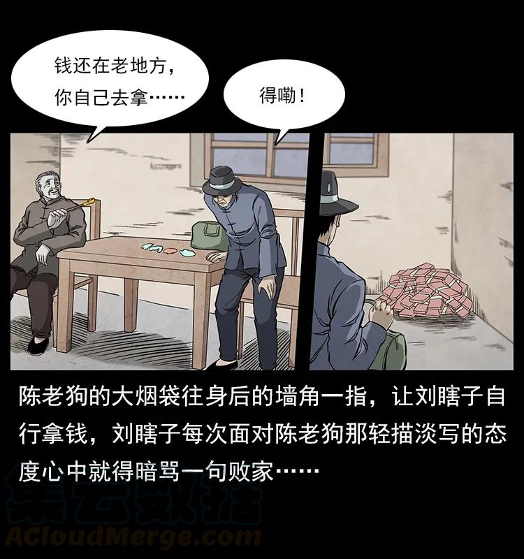 幽冥诡匠 111 新的征程 第17页
