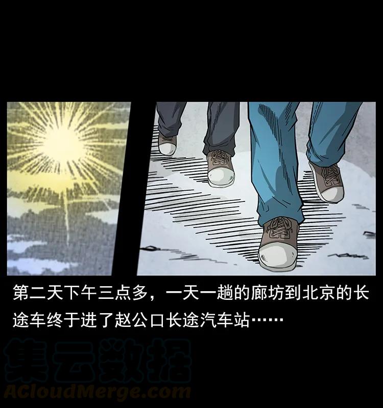 幽冥诡匠 111 新的征程 第61页